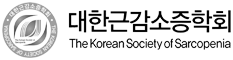 대한근감소증학회